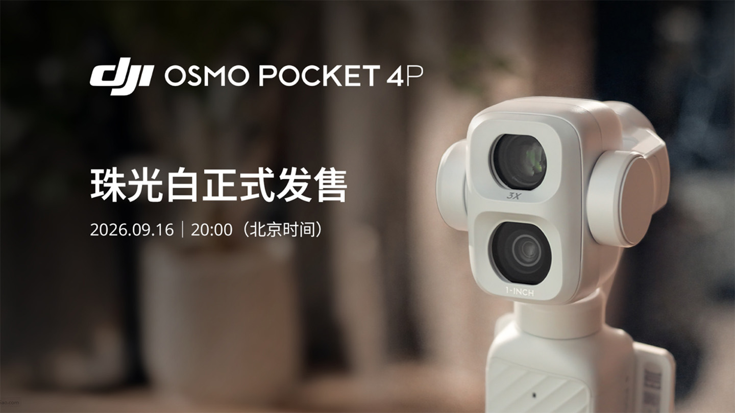 东方摄影|大疆 Osmo Pocket 4P 珠光白云台相机