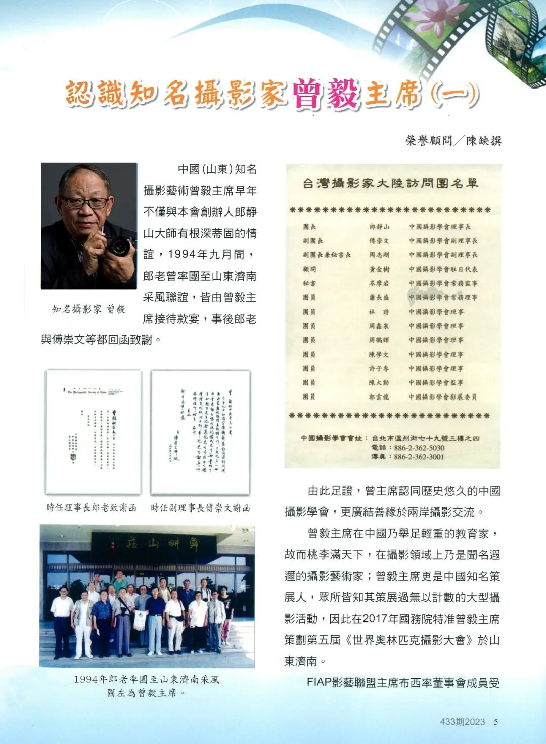 东方摄影|影像回顾——我与北京(国际)摄影周