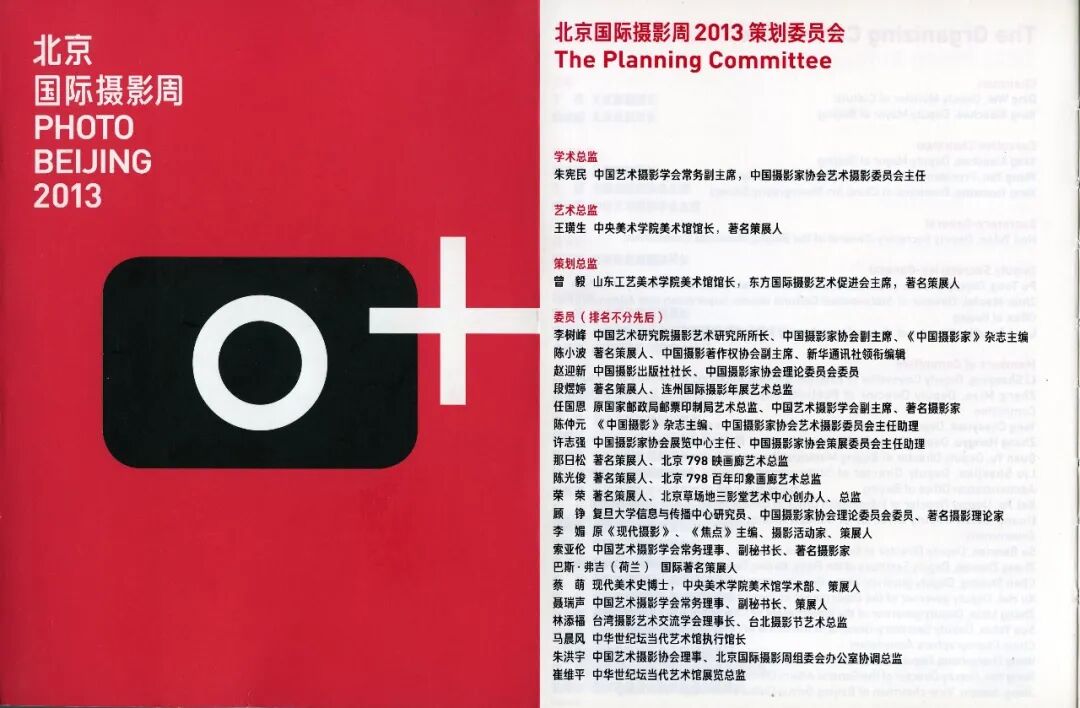 东方摄影|影像回顾——我与北京(国际)摄影周