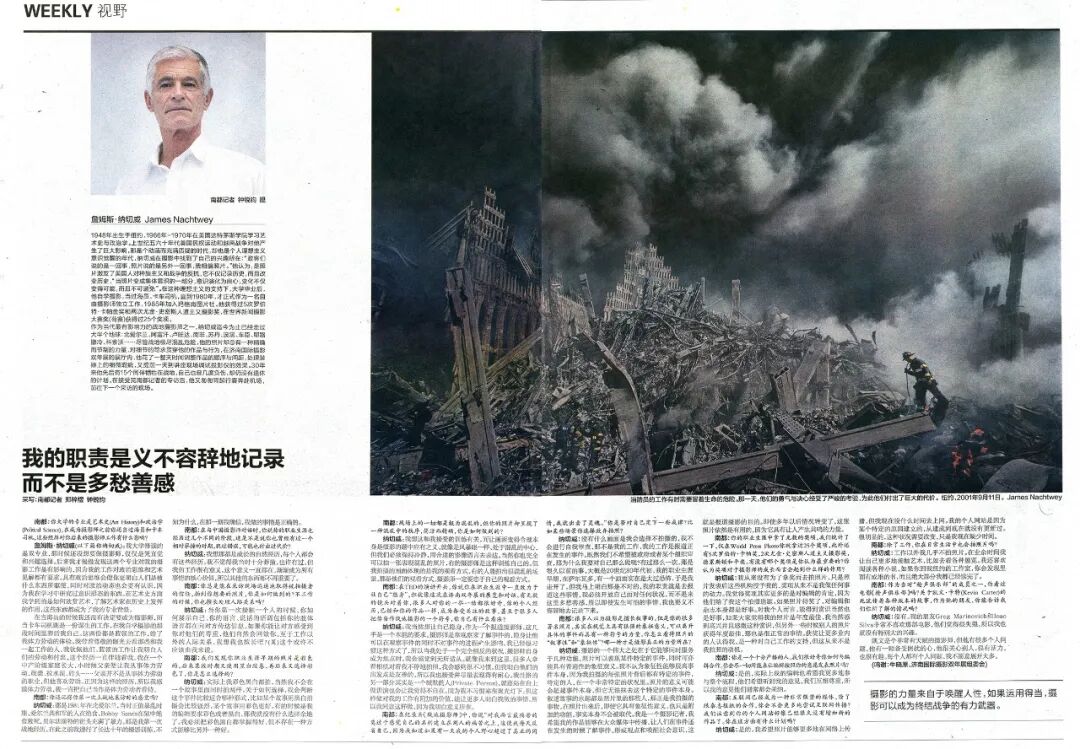 东方摄影|影像回顾——我与北京(国际)摄影周