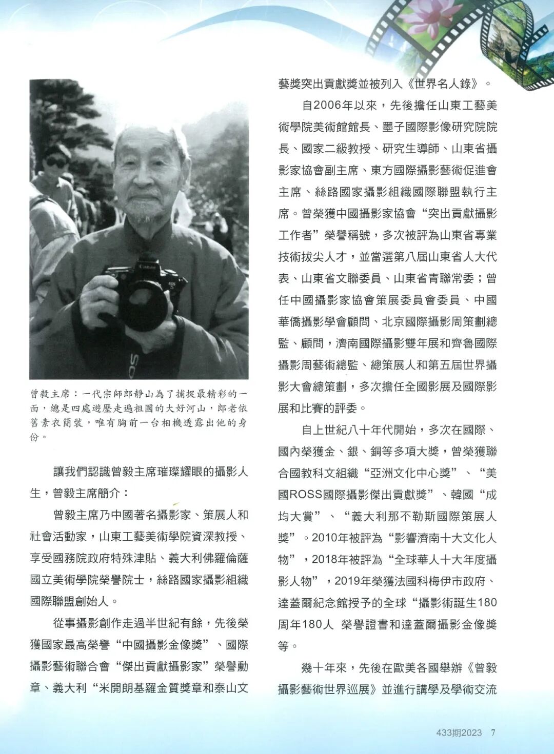 东方摄影|影像回顾——我与北京(国际)摄影周