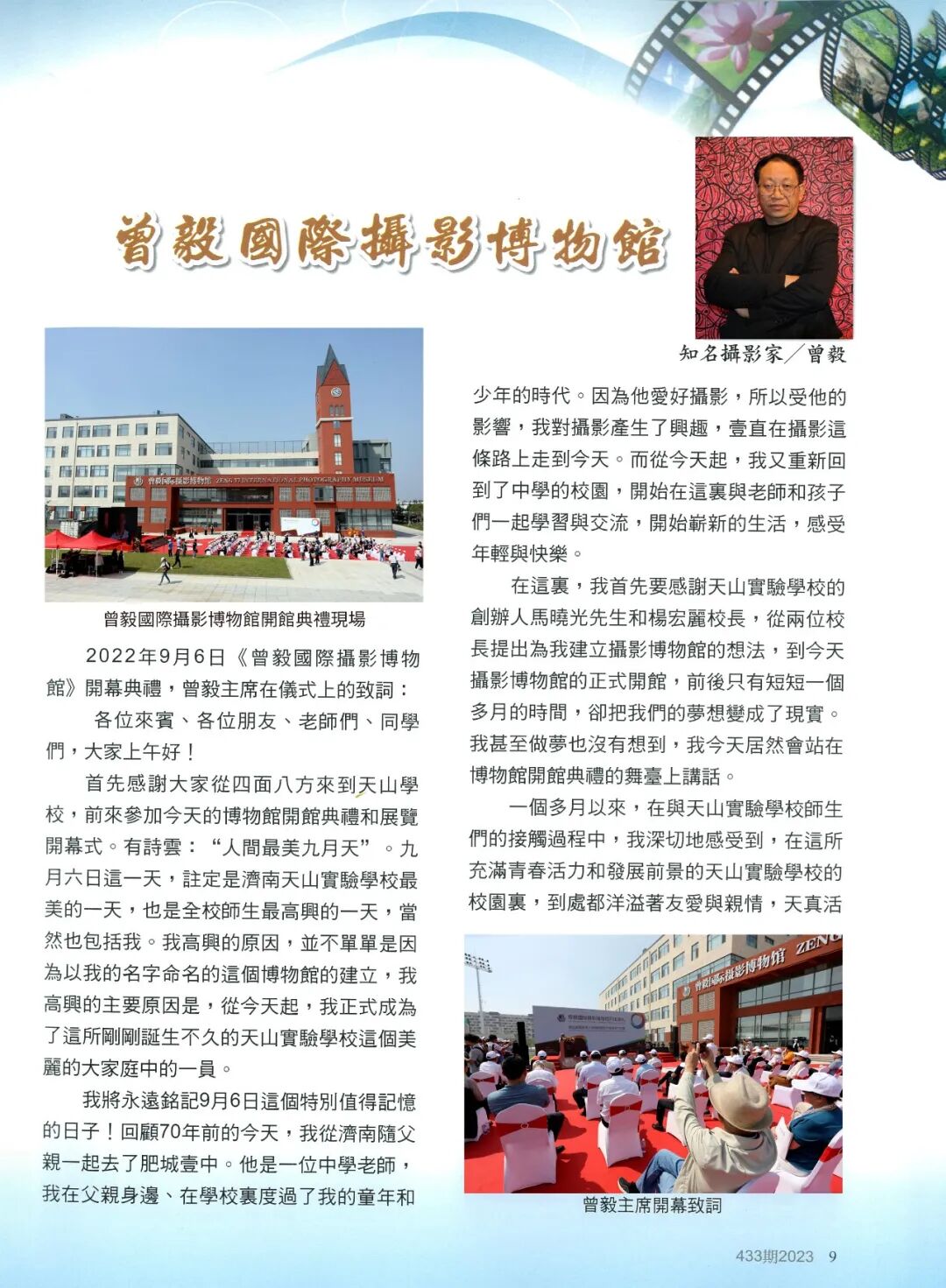 东方摄影|影像回顾——我与北京(国际)摄影周