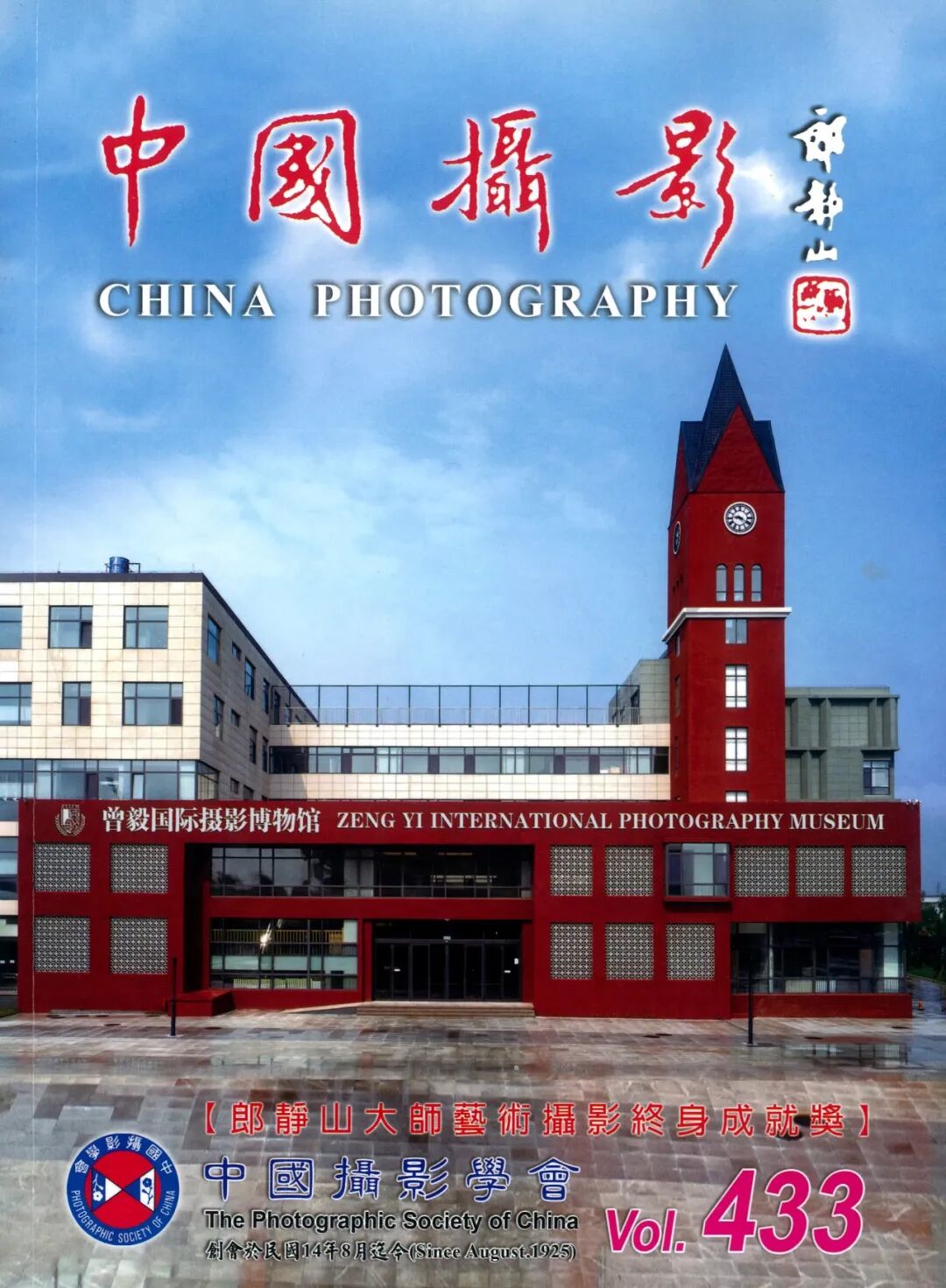 东方摄影|影像回顾——我与北京(国际)摄影周