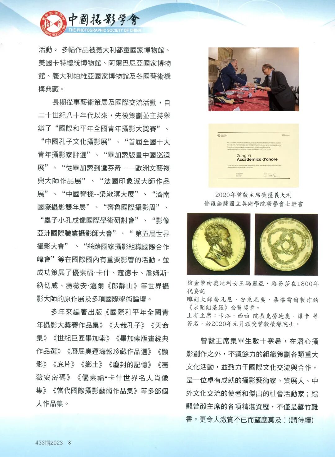 东方摄影|影像回顾——我与北京(国际)摄影周