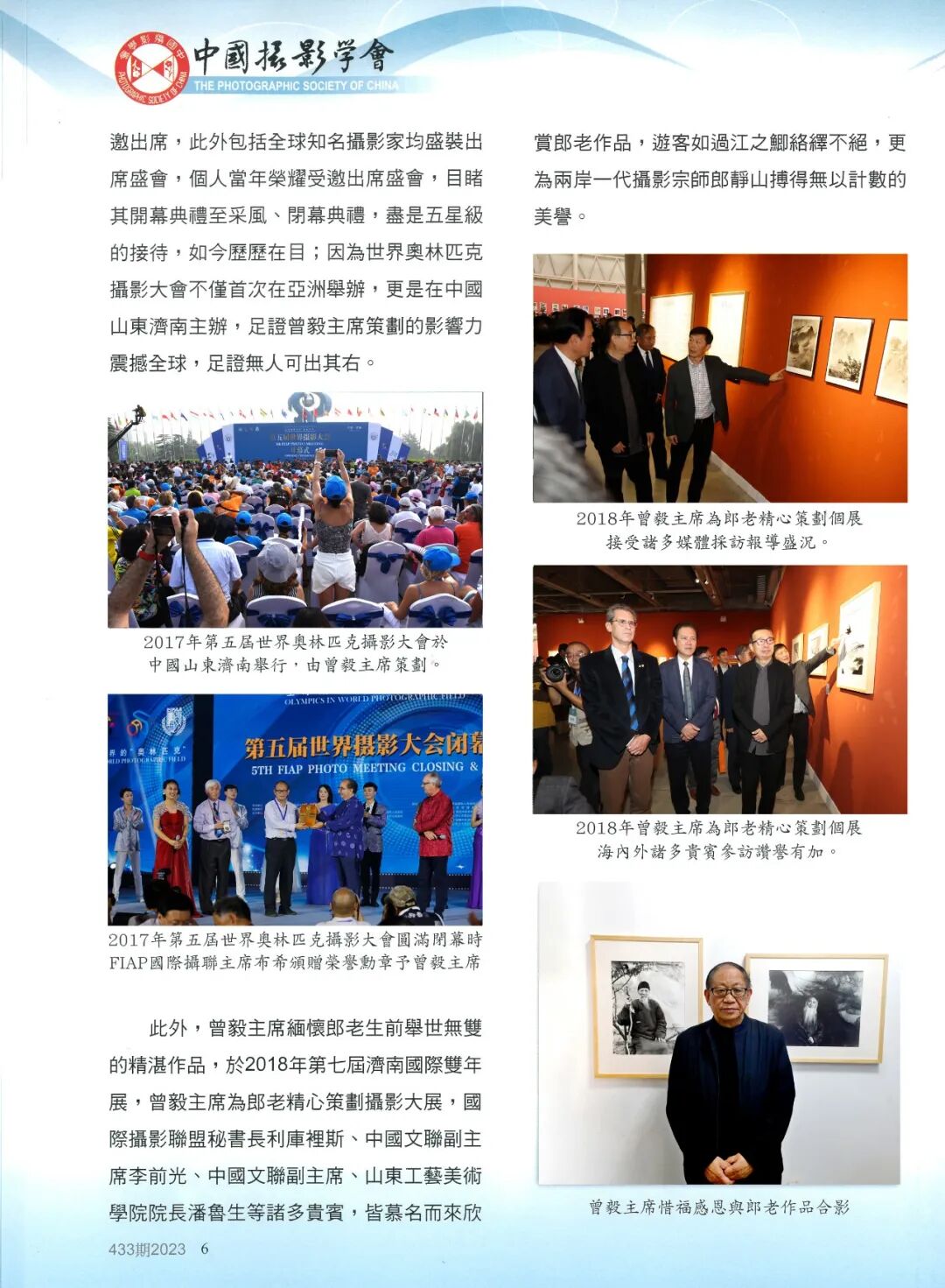 东方摄影|影像回顾——我与北京(国际)摄影周