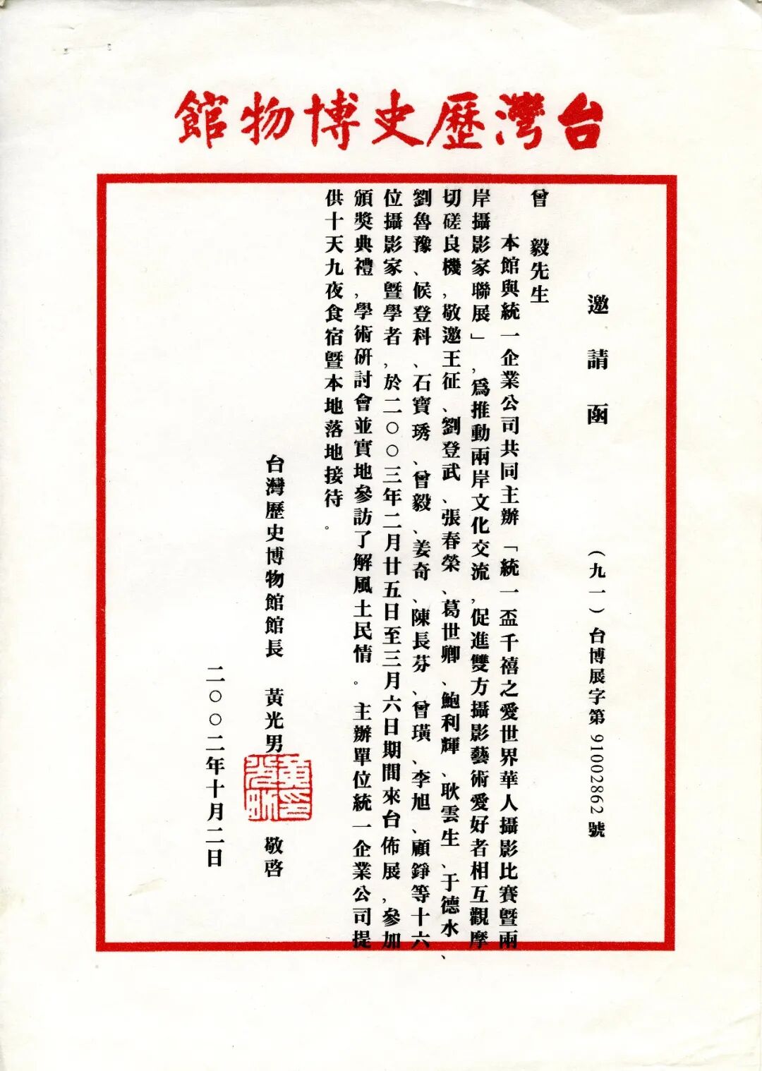 东方摄影|影像回顾——我与北京(国际)摄影周