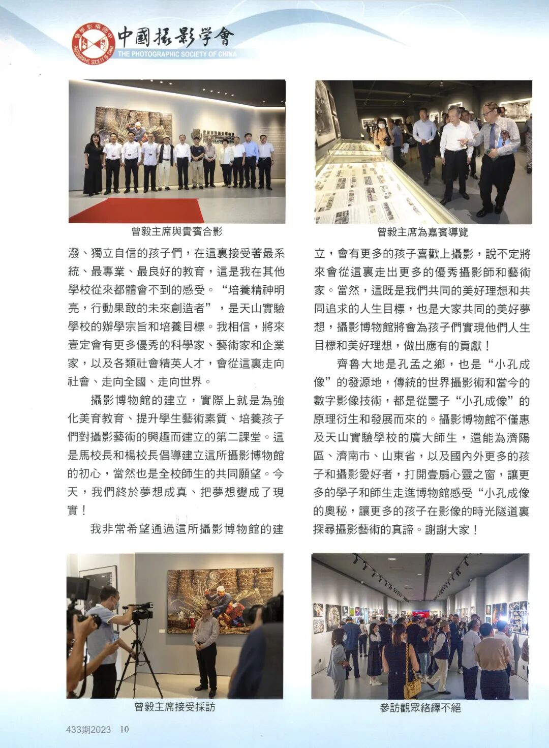 东方摄影|影像回顾——我与北京(国际)摄影周