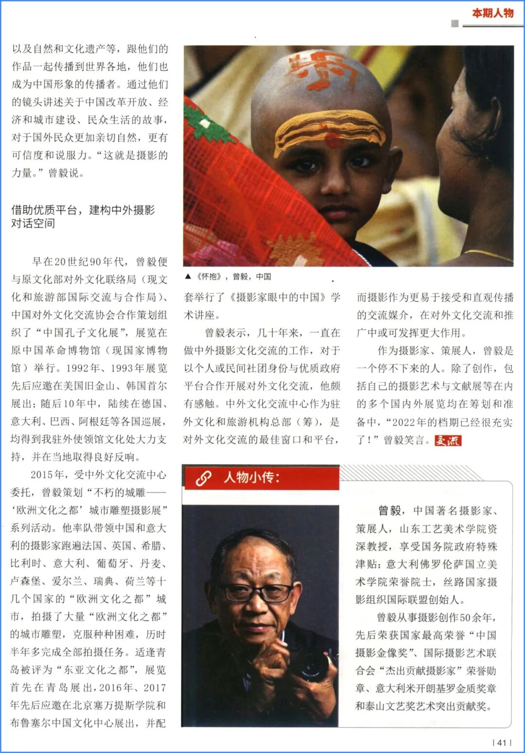 东方摄影|影像回顾——我与北京(国际)摄影周