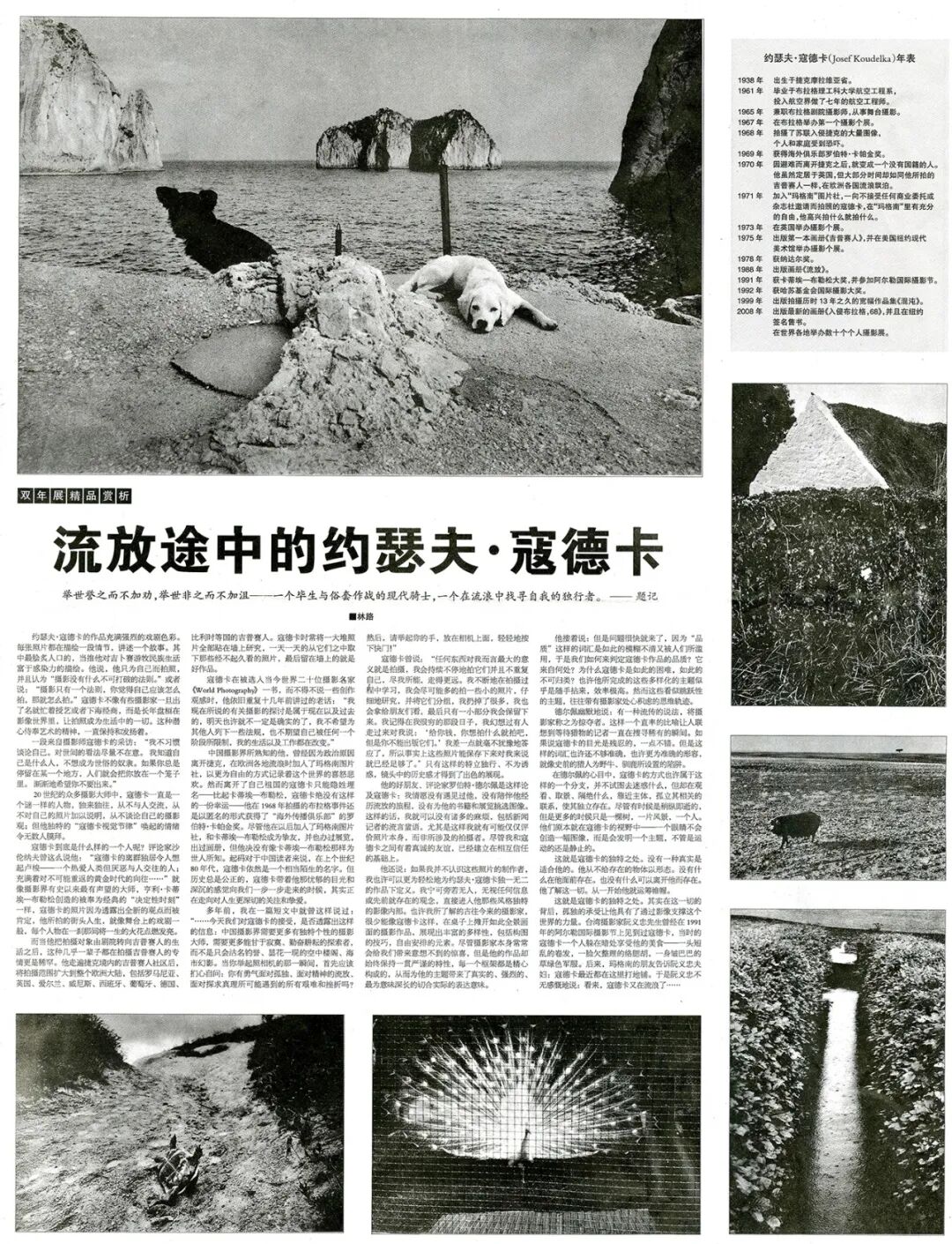 东方摄影|影像回顾——我与北京(国际)摄影周