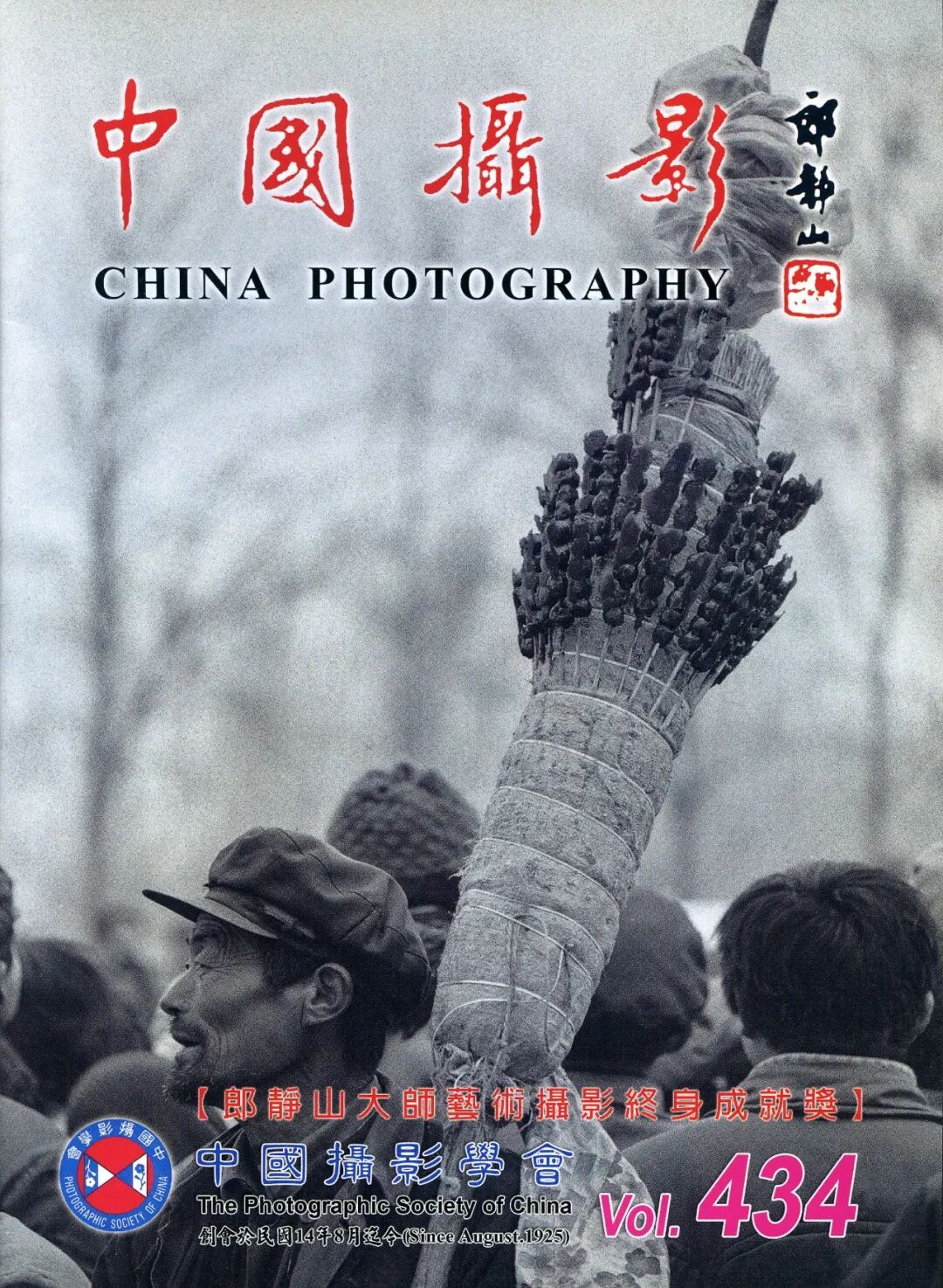 东方摄影|影像回顾——我与北京(国际)摄影周