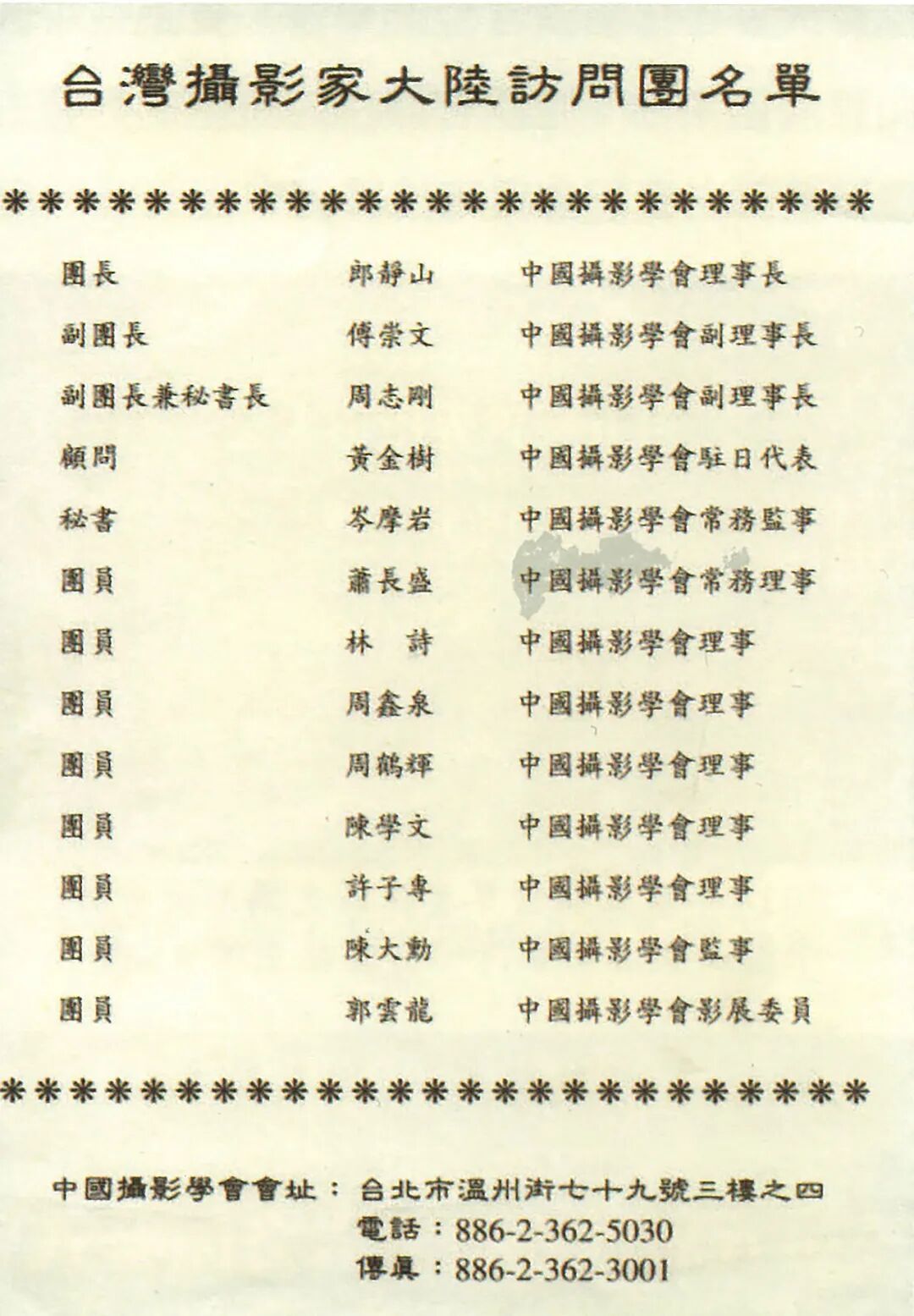 东方摄影|影像回顾——我与北京(国际)摄影周