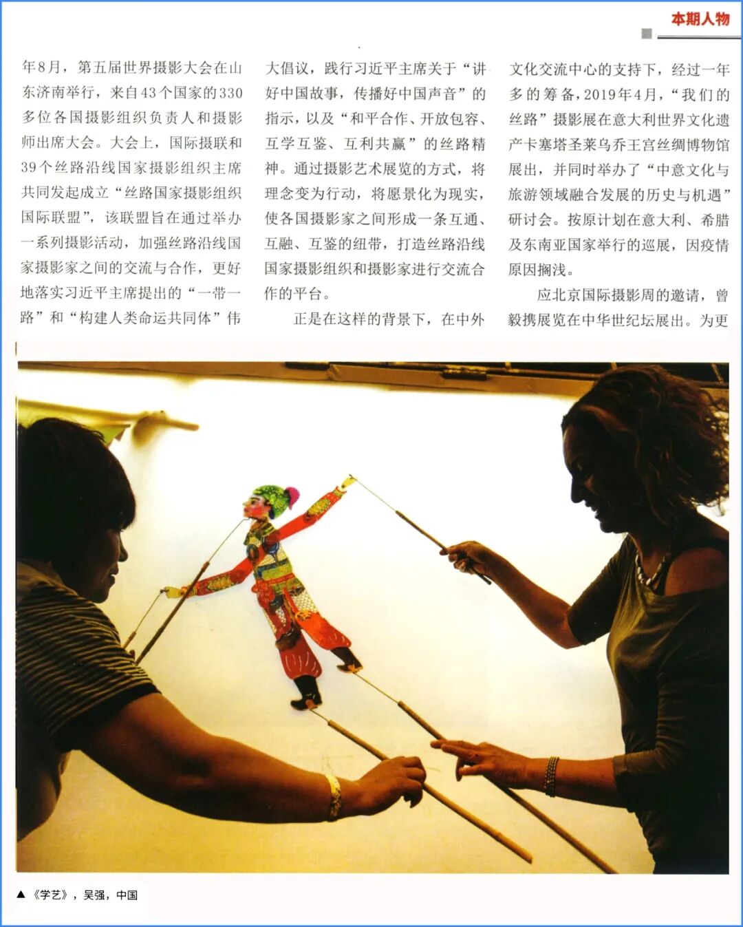 东方摄影|影像回顾——我与北京(国际)摄影周