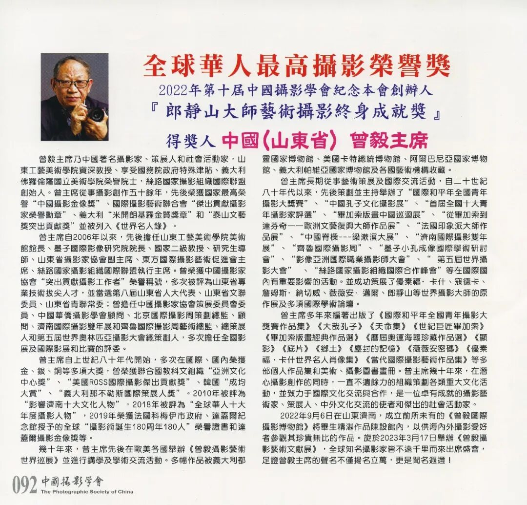 东方摄影|影像回顾——我与北京(国际)摄影周