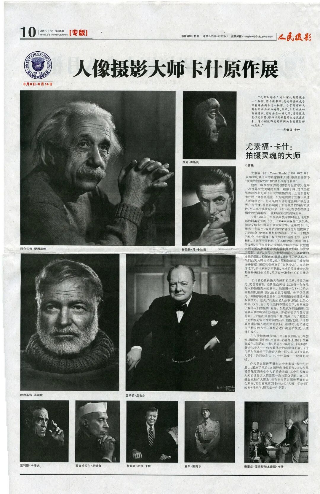 东方摄影|影像回顾——我与北京(国际)摄影周