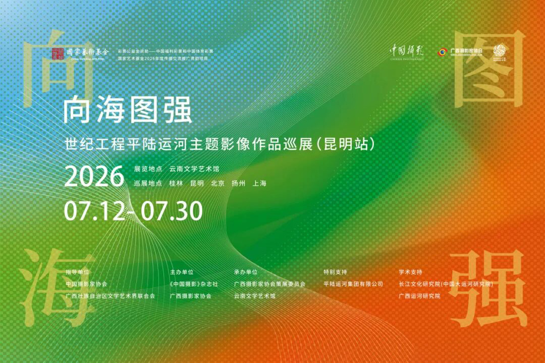 东方摄影｜资讯