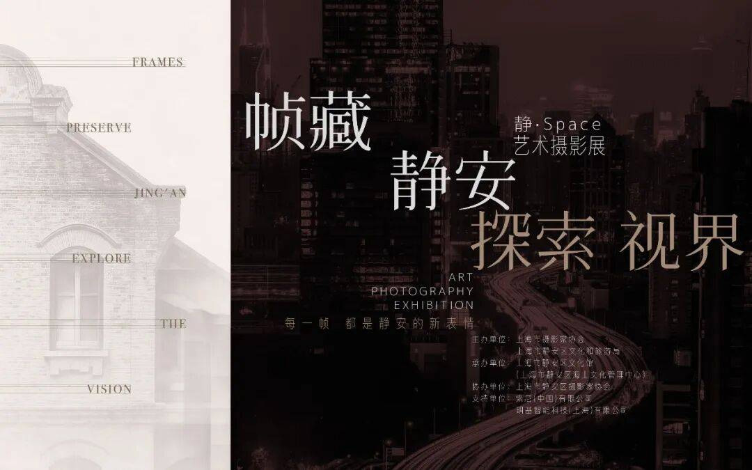 东方摄影|静・Space 艺术摄影展征稿官方海报