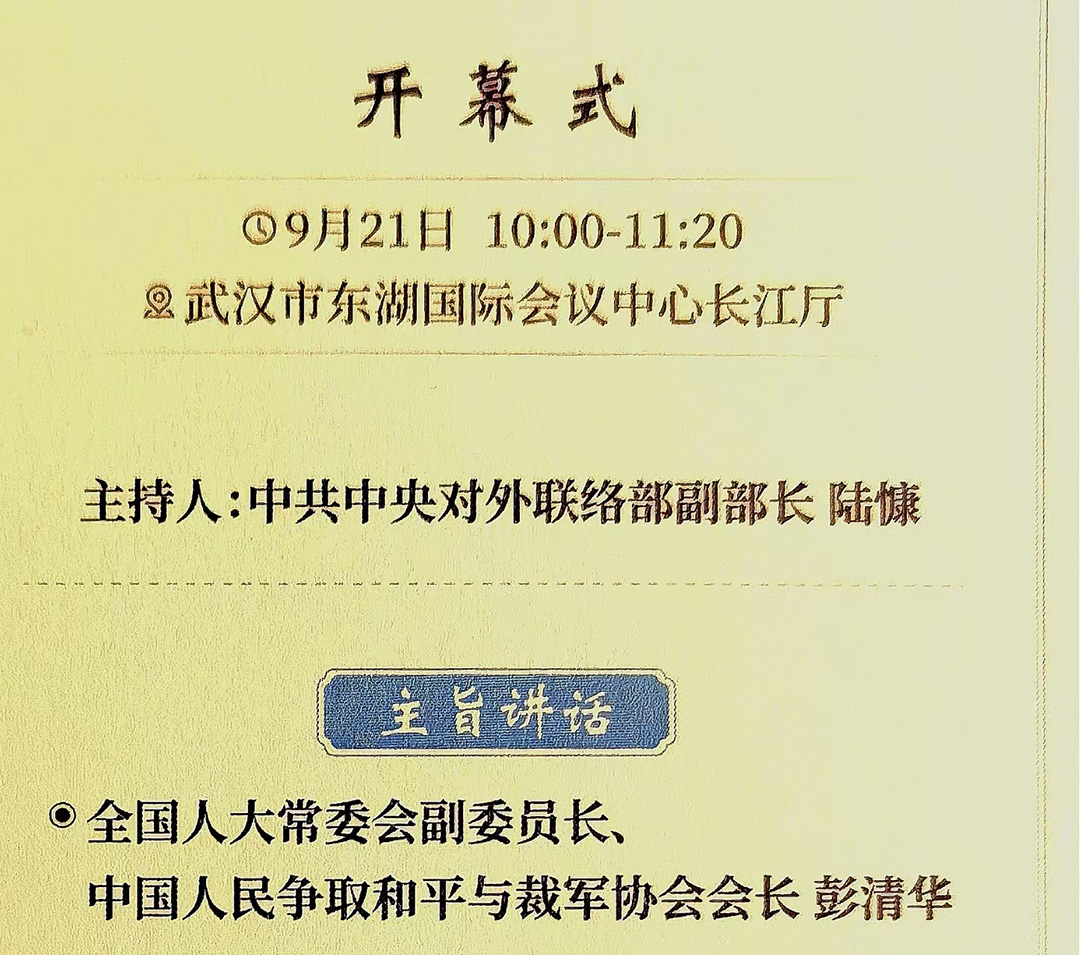 东方摄影|国际摄联(FIAP)中国首席代表曾毅在武汉应邀出席