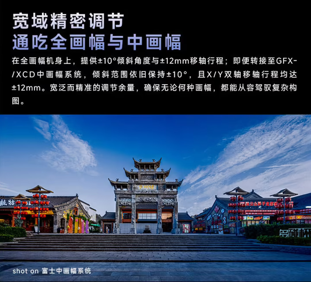 东方摄影｜老蛙 FFⅡ TS 24mm F2 移轴镜头正式上市 多卡口可选售价 7650 元