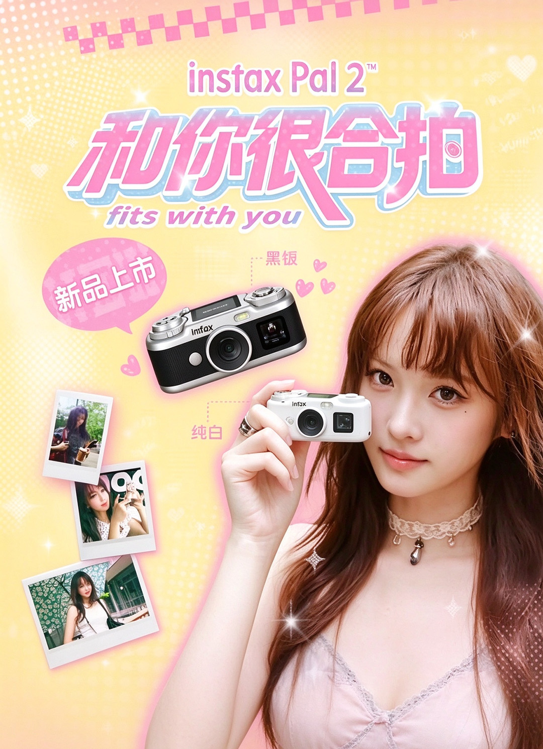 东方摄影|富士 Instax Pal 2 掌上口袋相机