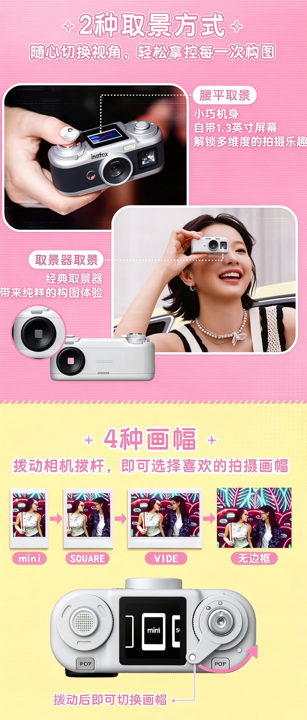 东方摄影|富士 Instax Pal 2 掌上口袋相机