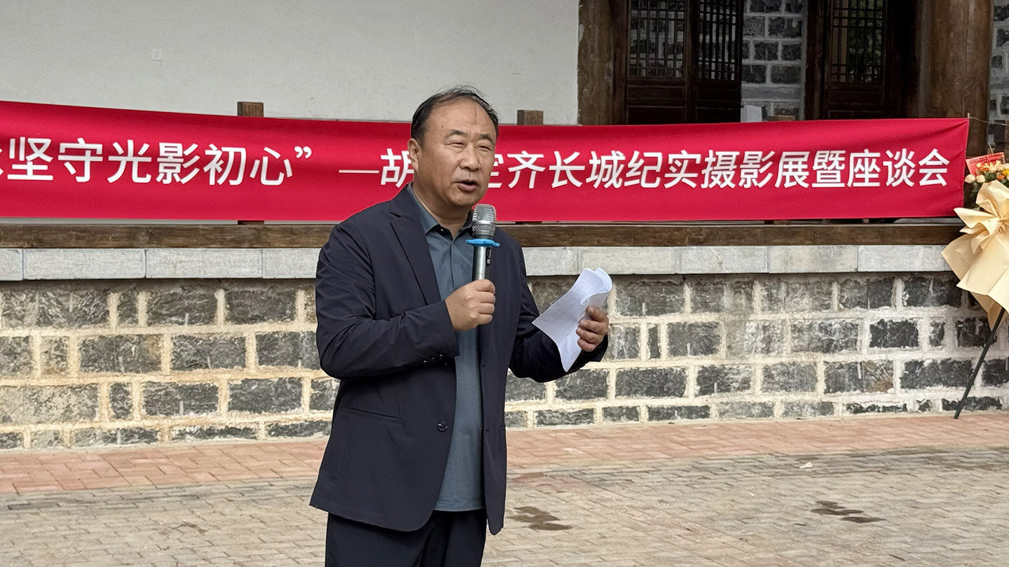 东方摄影|赓续长城文脉 坚守光影初心|胡德定齐长城纪实摄影展