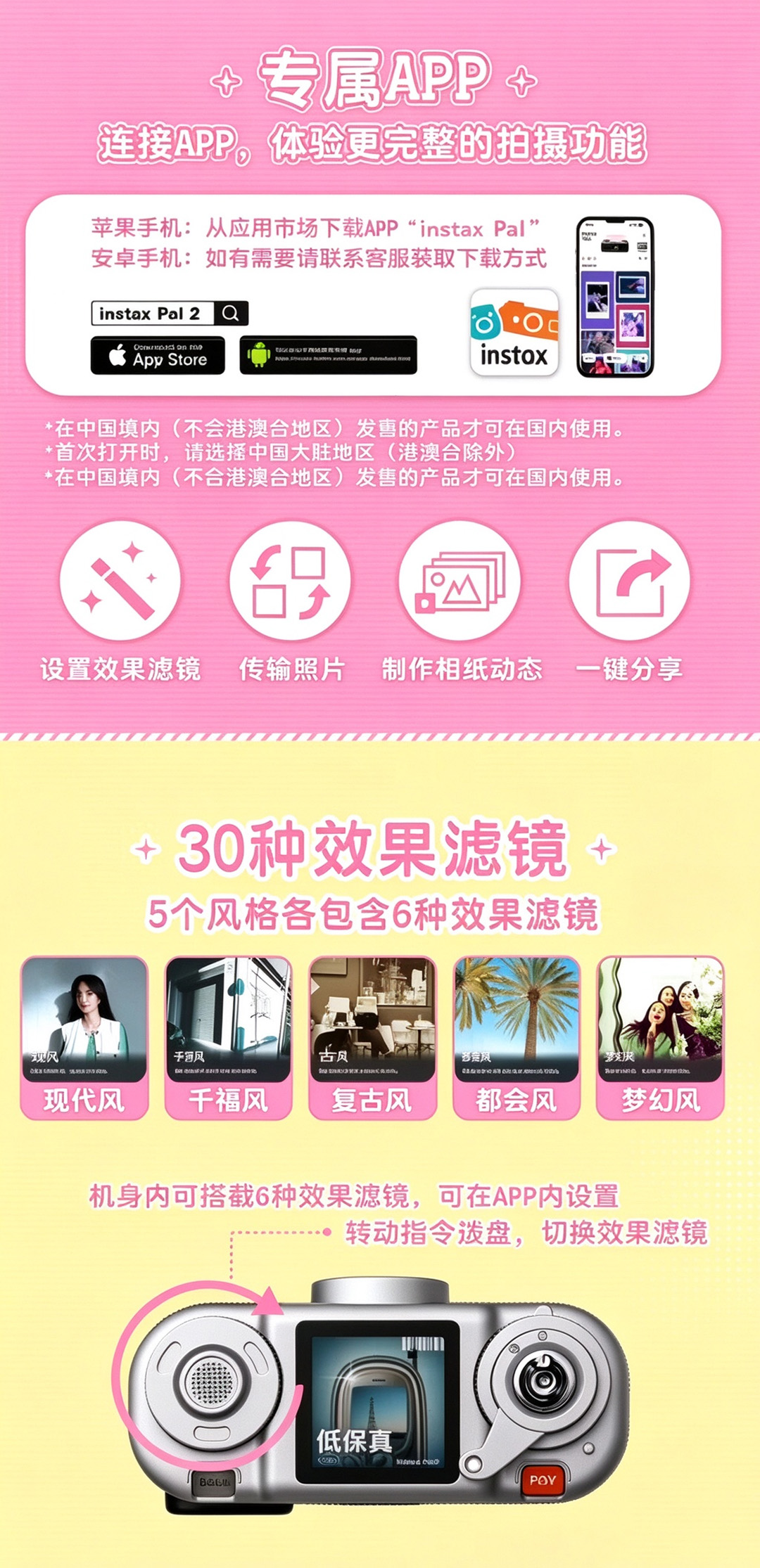东方摄影|富士 Instax Pal 2 掌上口袋相机