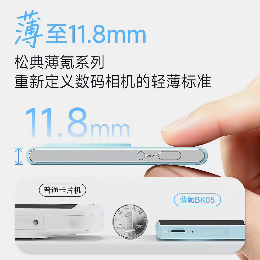 东方摄影|松典薄氪 BK05 超薄卡片相机