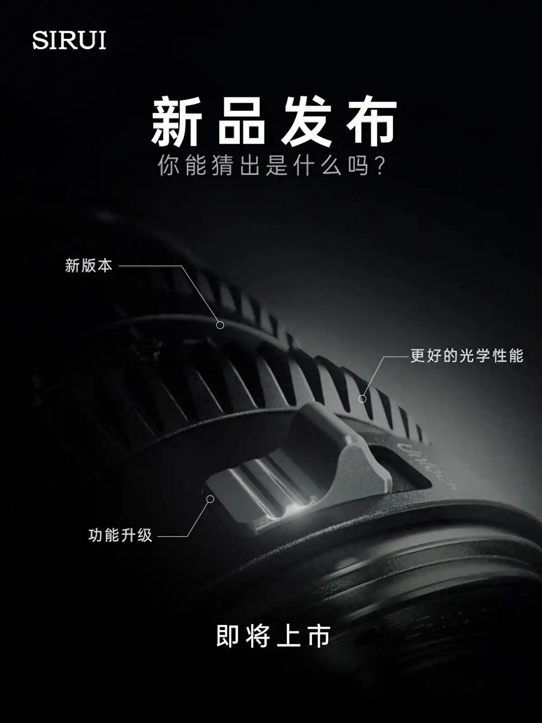 东方摄影｜思锐 9 月 9 日新品预告海报