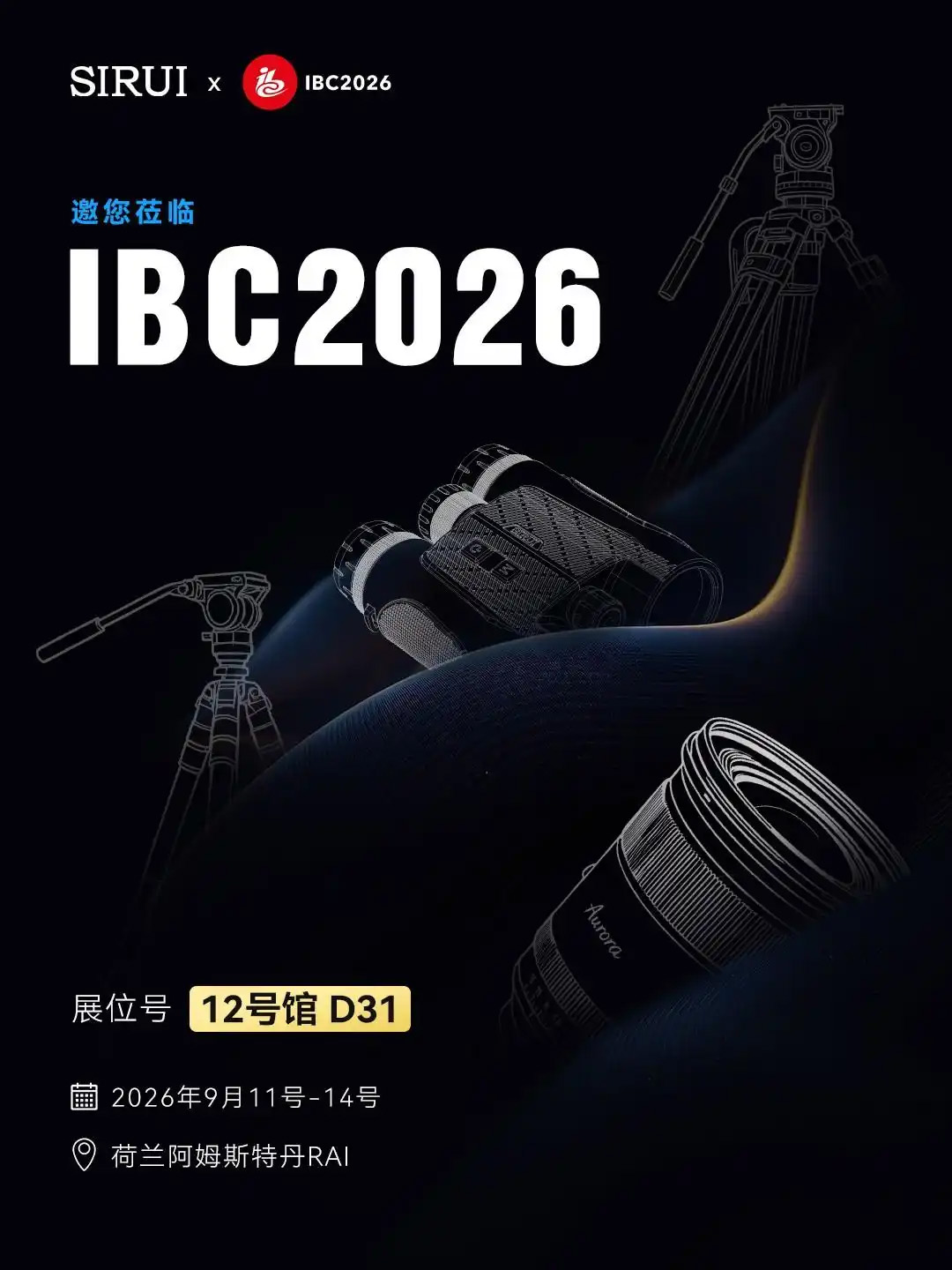 东方摄影｜思锐 9 月 9 日新品预告海报